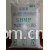 四川什邡市川鸿磷化工有限公司-六偏磷酸钠(SHMP)